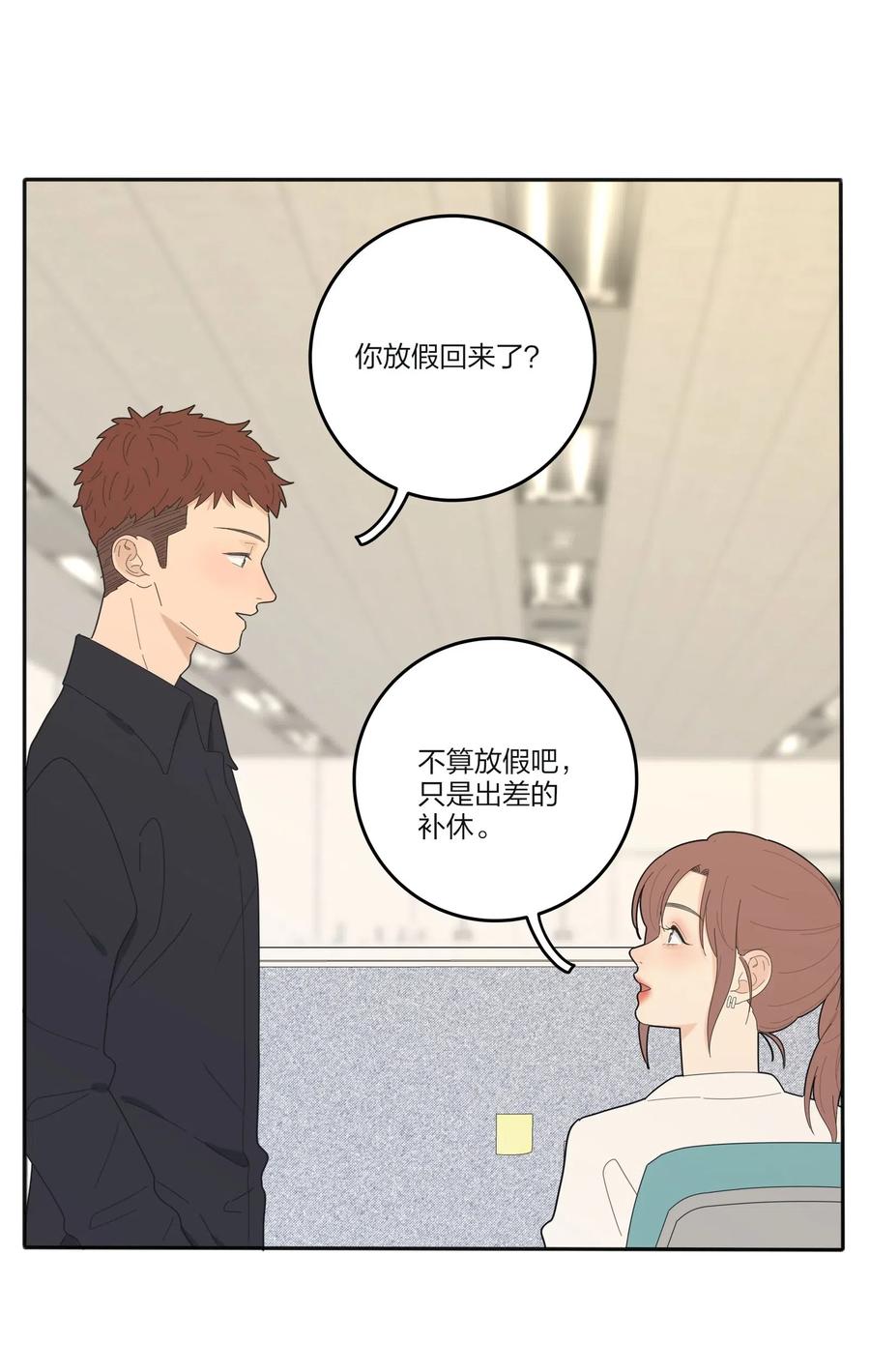 人间百里锦小说免费阅读漫画,075 所谓正常2图