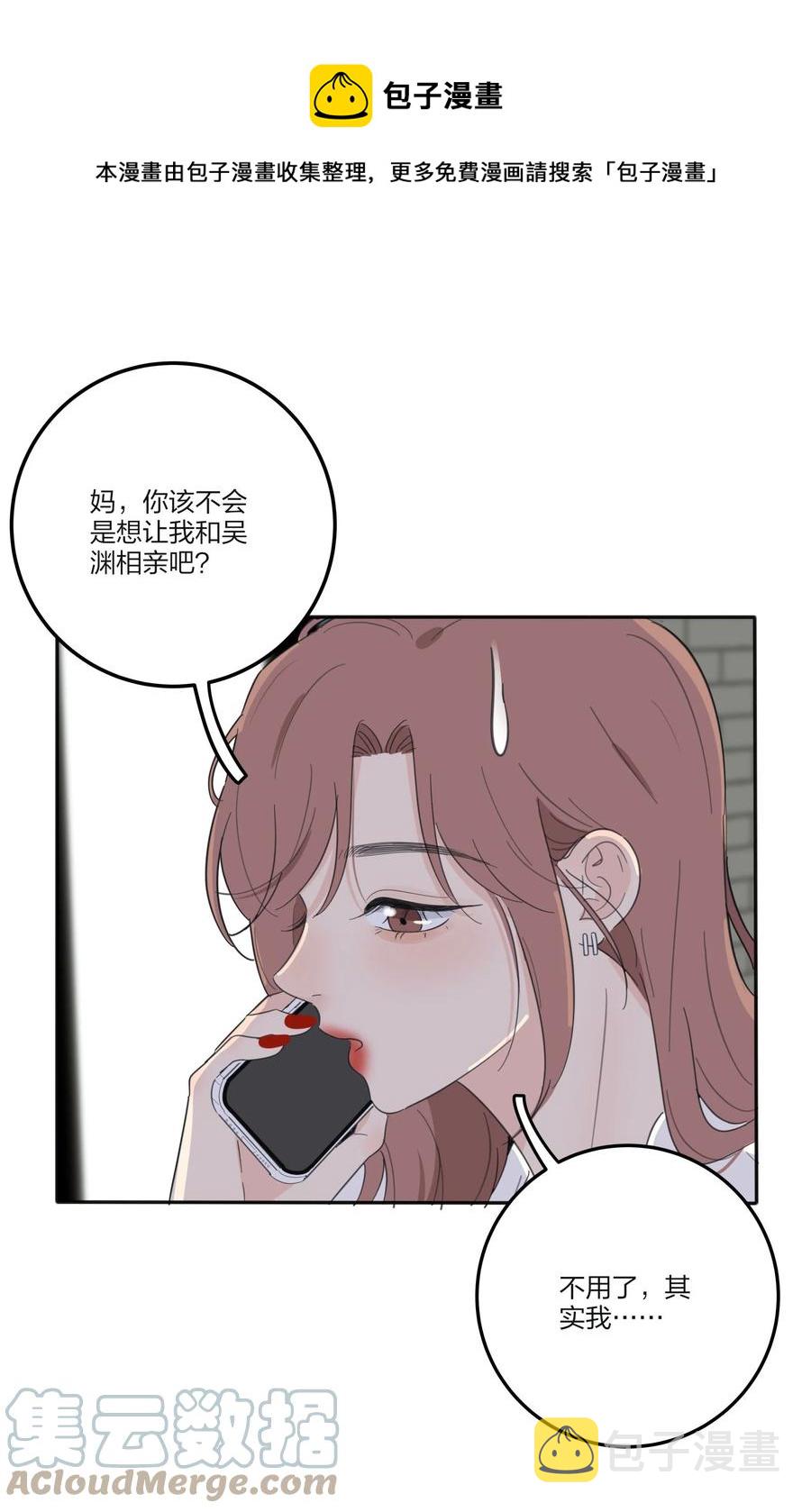 人间百里锦无光版资源漫画,114 说不出口1图