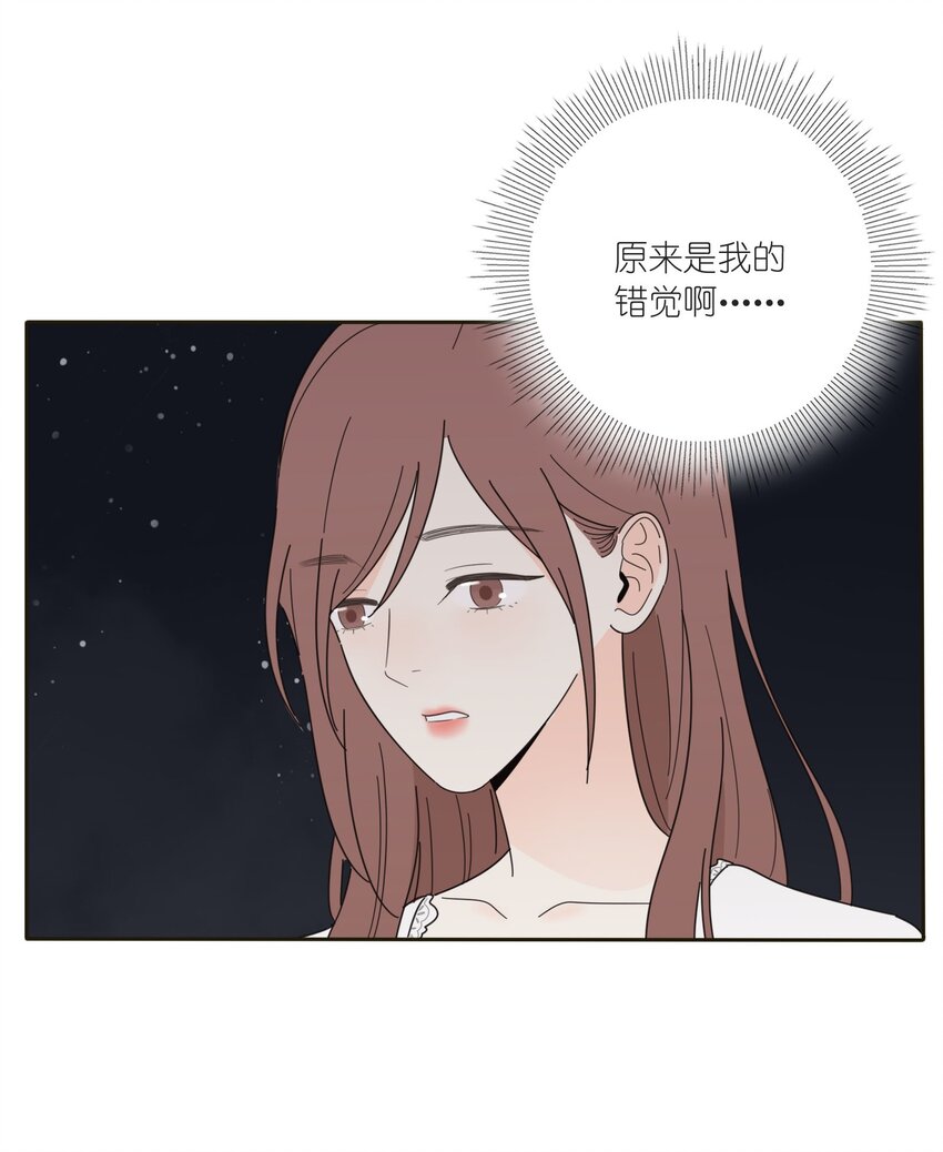 人间百里锦205话漫画,013 未曾发生的拥抱1图