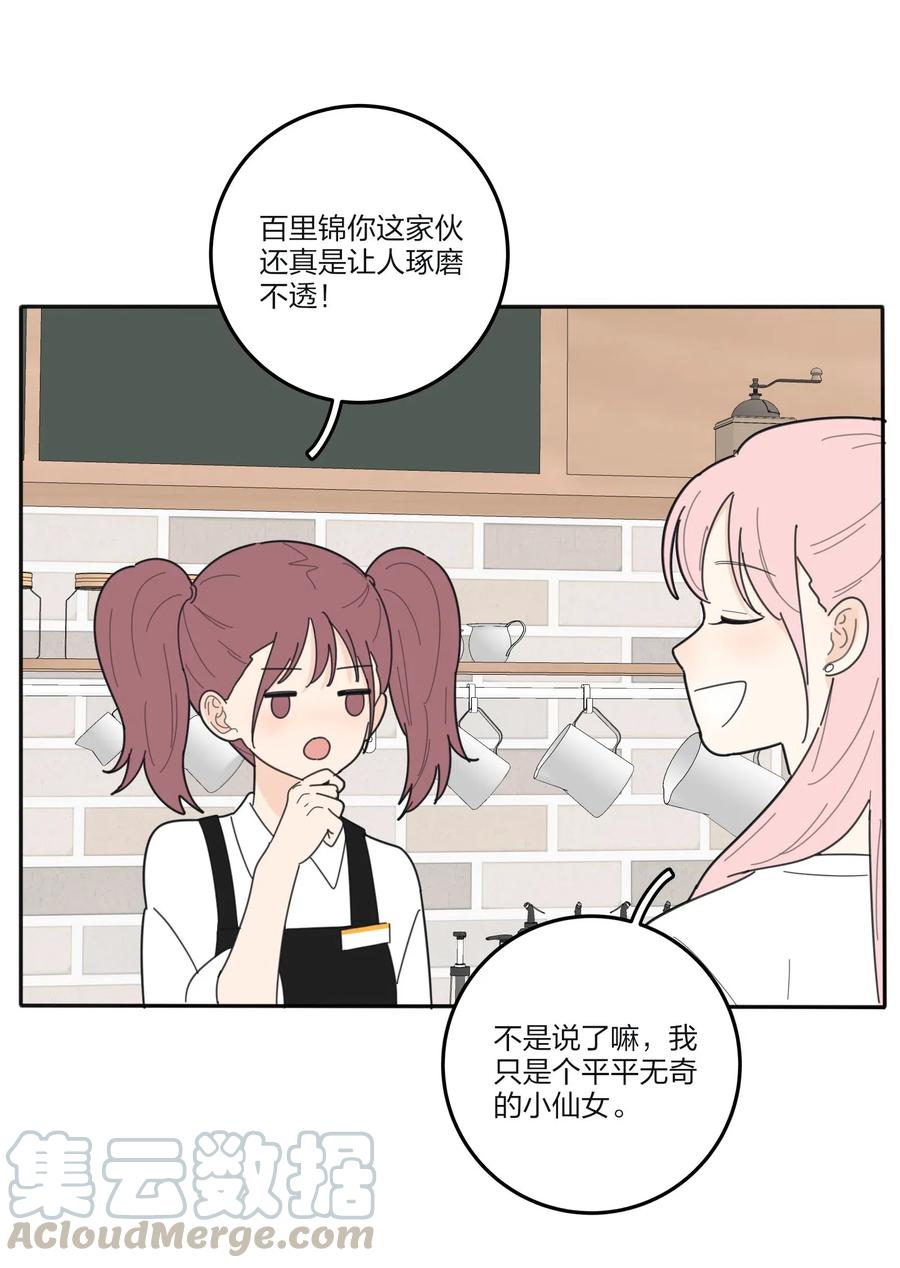 人间百里锦壁纸漫画,065 最后的温柔1图