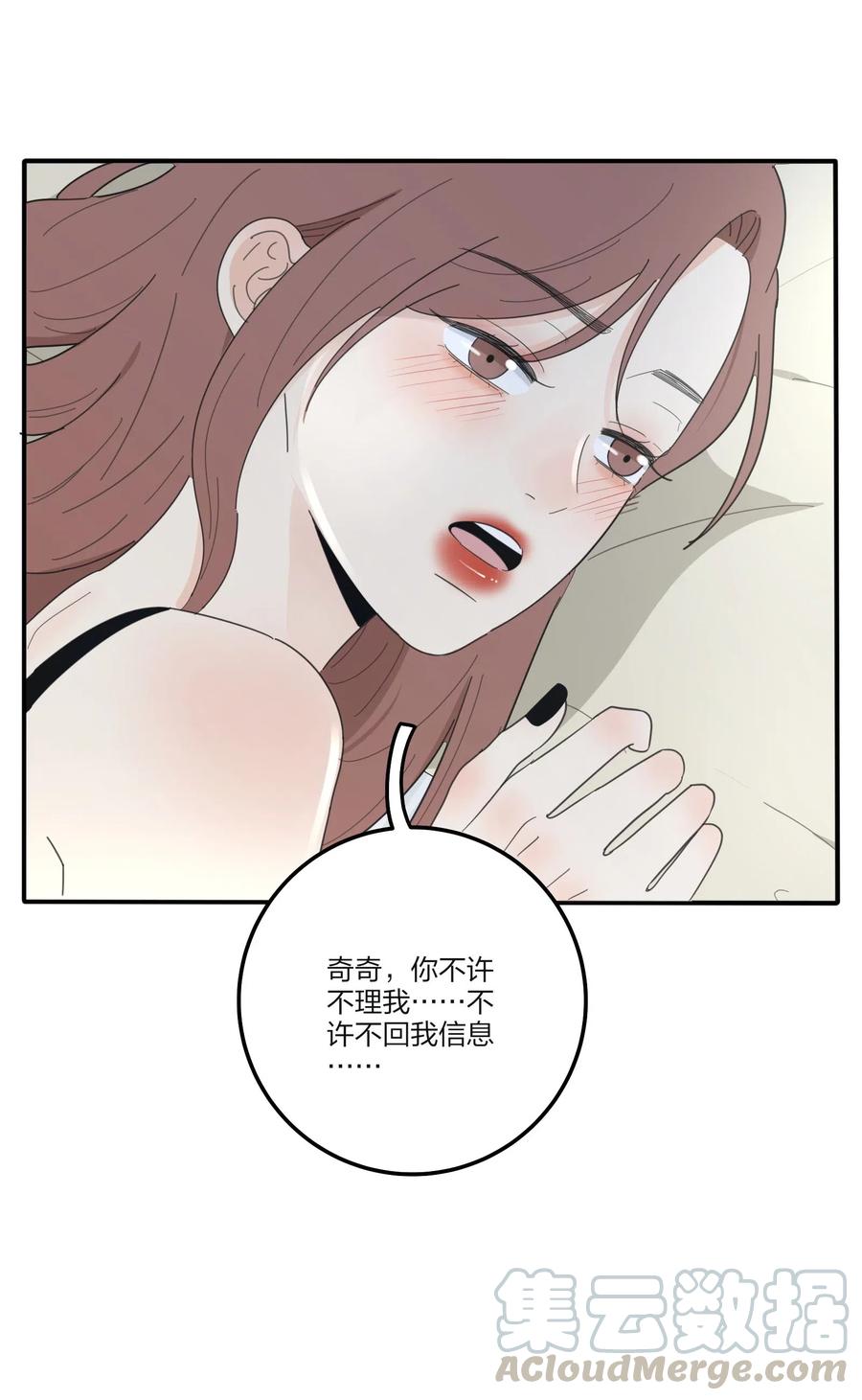 人间百里锦无光漫画,072 跟踪1图