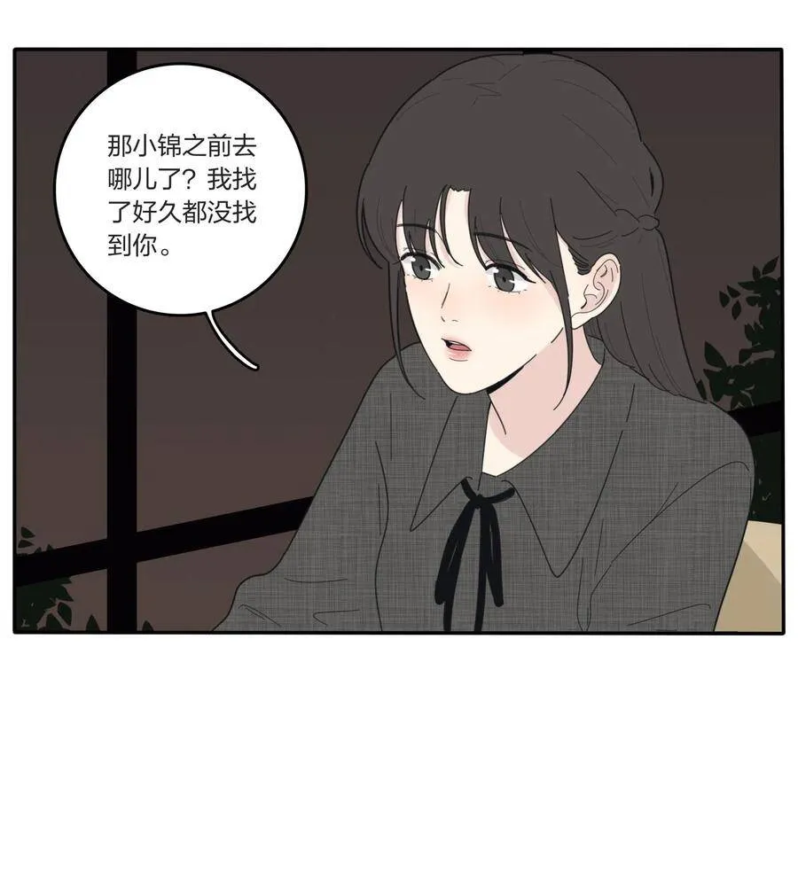 人间百里锦205话漫画,044 多重误会2图