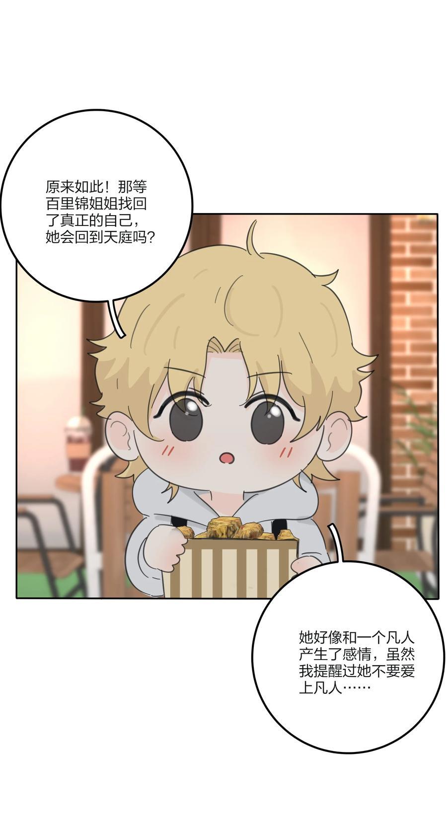 人间百里锦无光版资源漫画,169 一眼相中的人2图