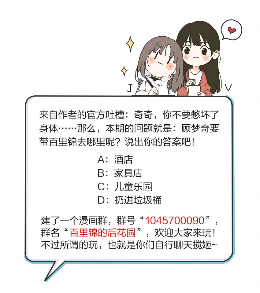 人间百里锦205话漫画,014 吸引与抵抗1图