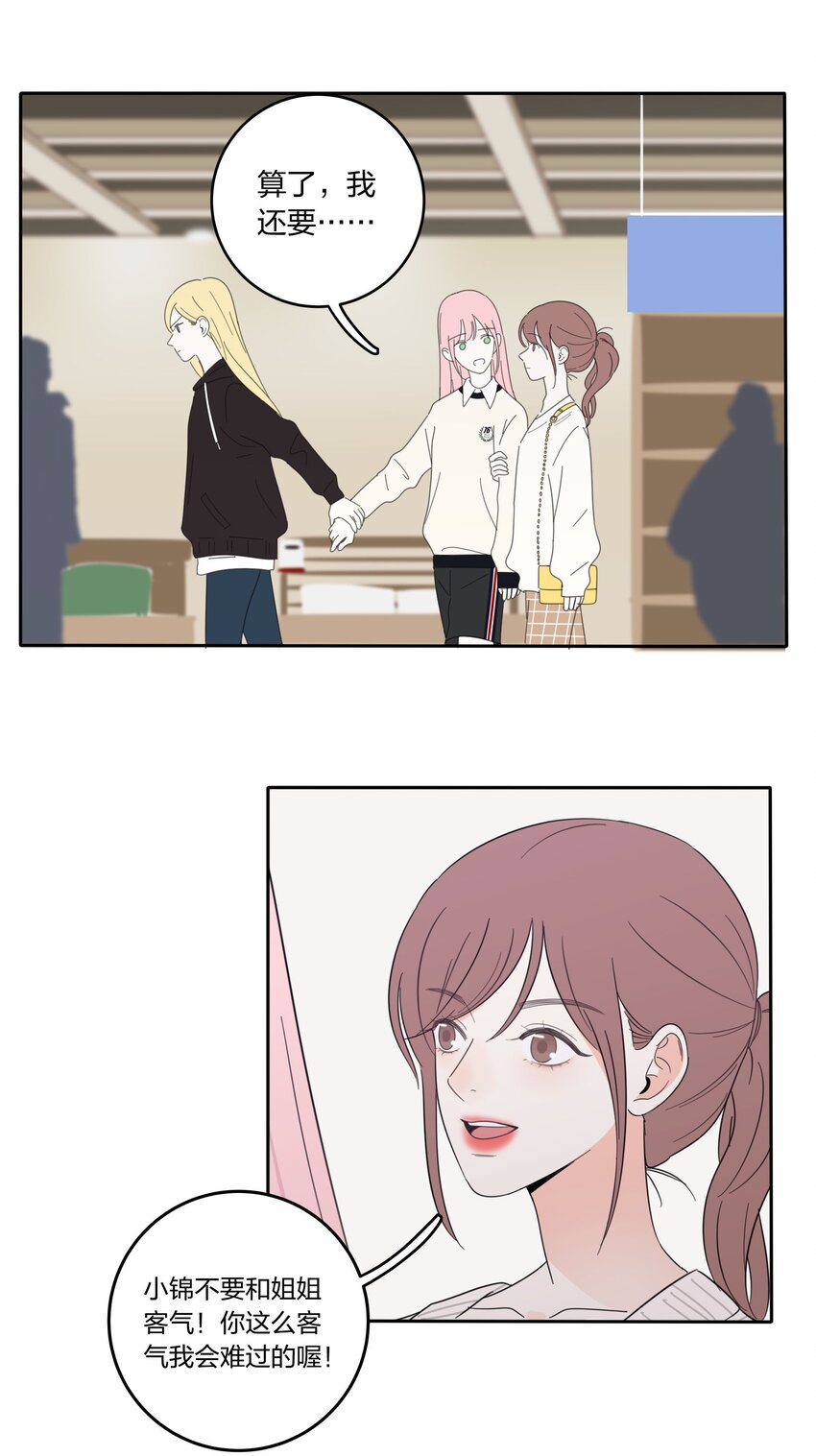 人间百里锦205话漫画,015 想见你1图