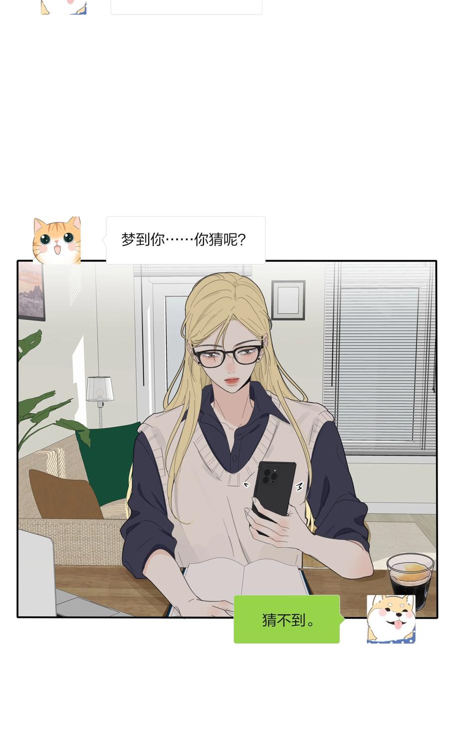 人间百里锦无光版资源漫画,113 原来你是这种姐姐2图