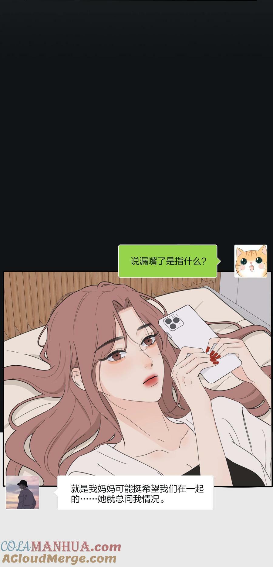 人间百里锦在线免费观看全集漫画,163 暴雨1图