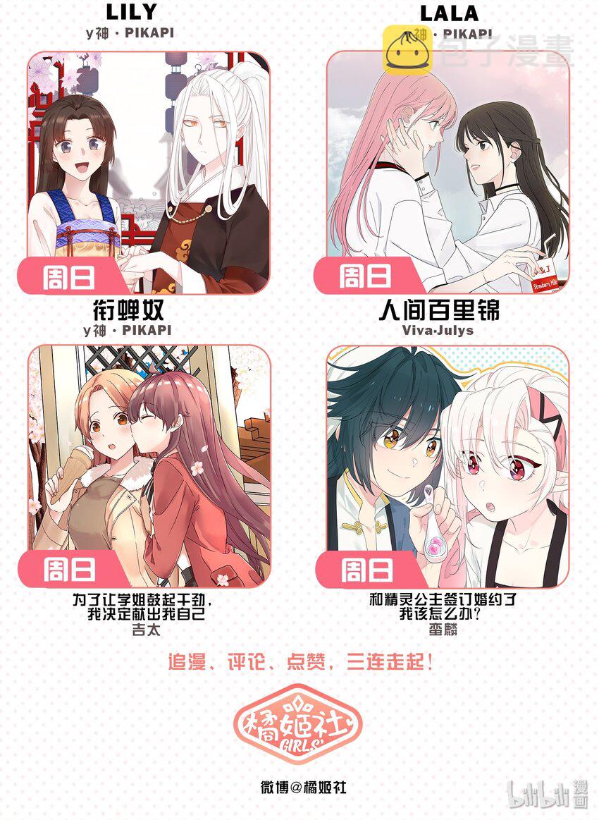 人间百里锦无光版资源漫画,022 两人的关系1图