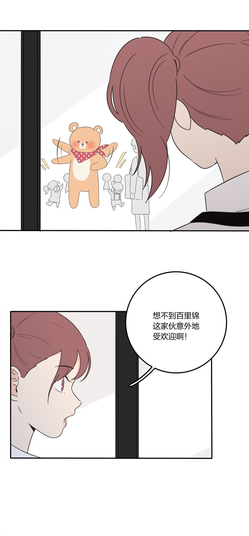 人间百里锦205话漫画,020 百里熊1图