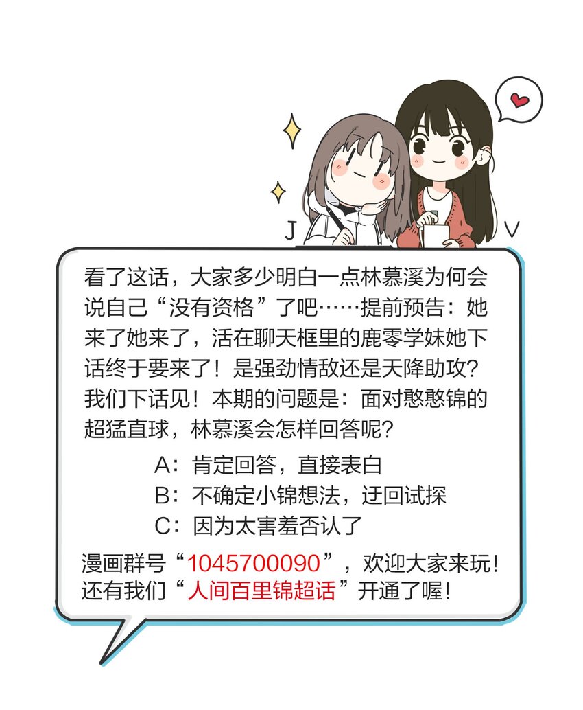 人间百里锦无光版资源漫画,031 微光2图