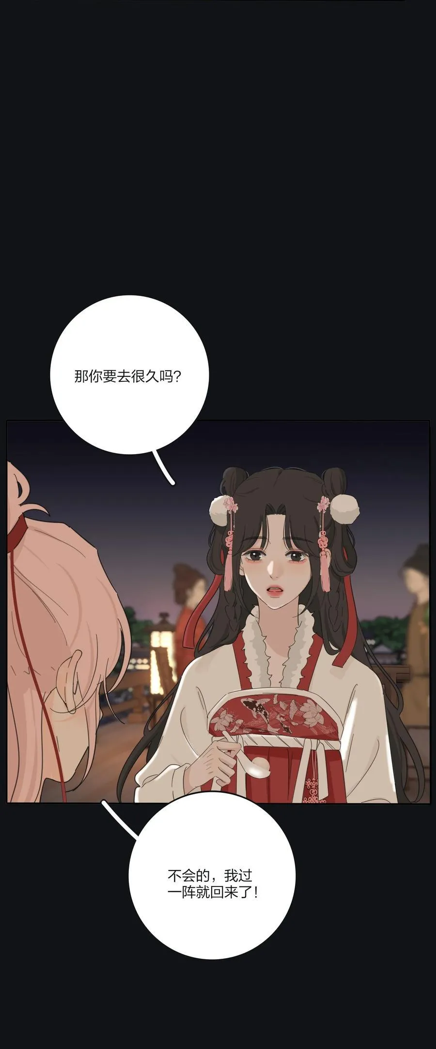 人间百里锦205话漫画,190 刺2图