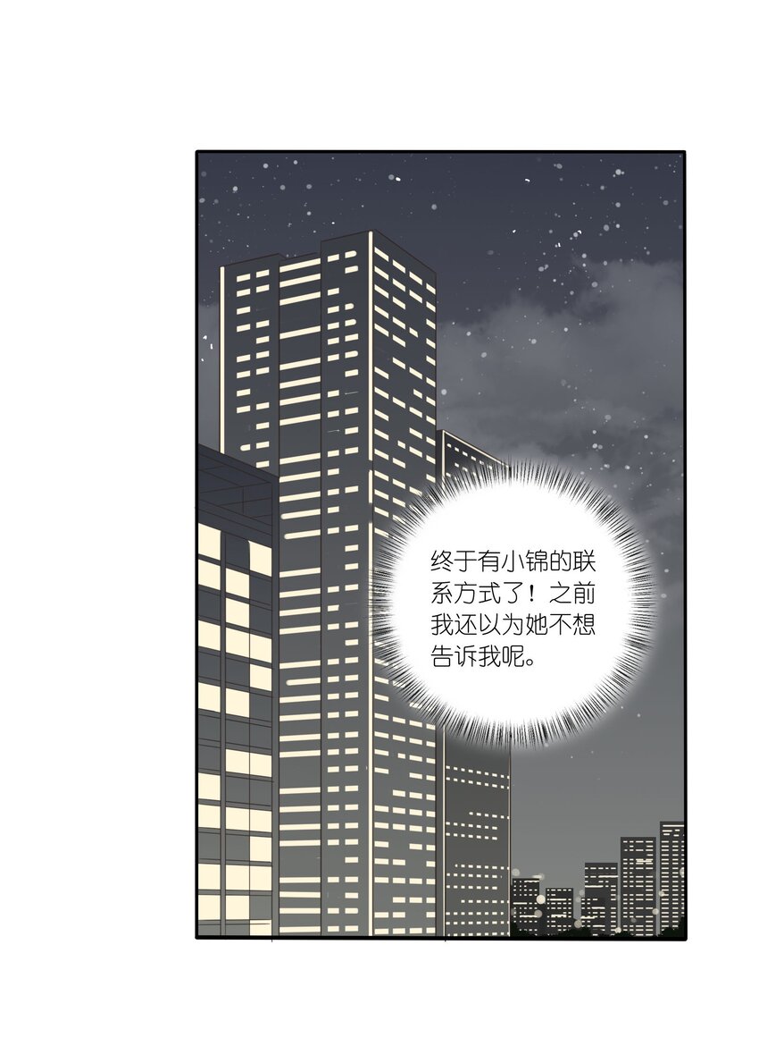 人间百里锦漫画205免费漫画,024 是谁2图