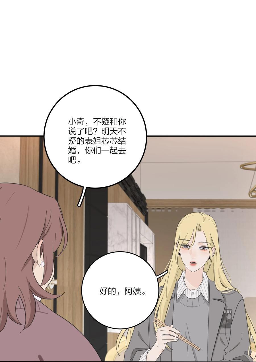 人间百里锦漫画免费下拉式无光版123话漫画,171 好久不见2图