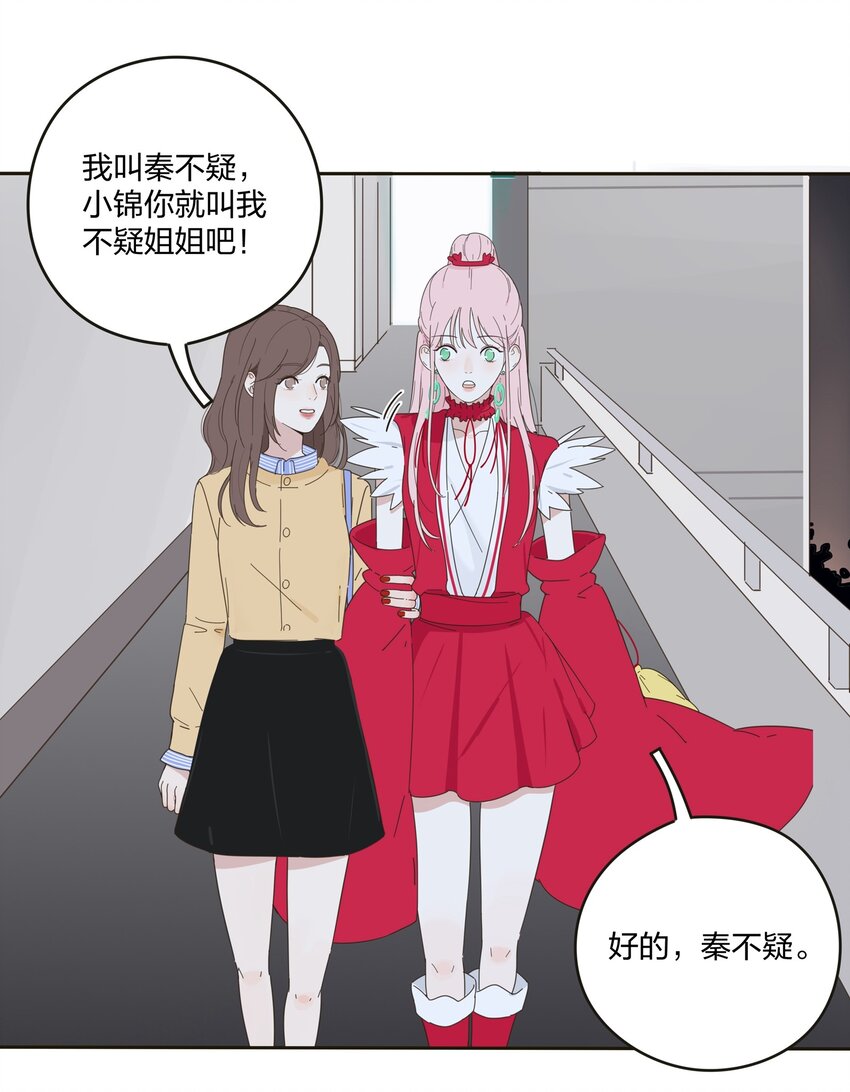 人间百里锦漫画免费阅读漫画,004 莫非她是狐狸精？！2图