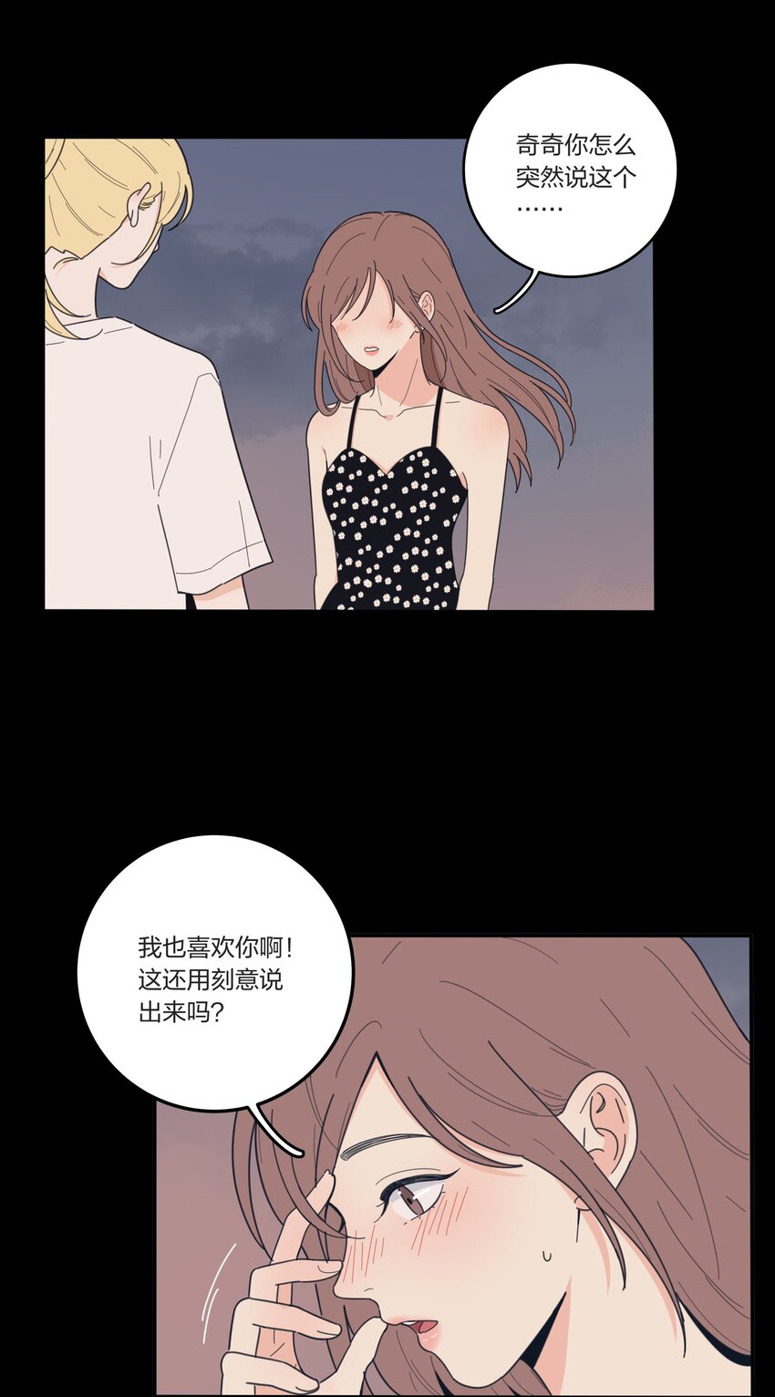 人间百里锦全集免费阅读漫画,038 妹妹2图