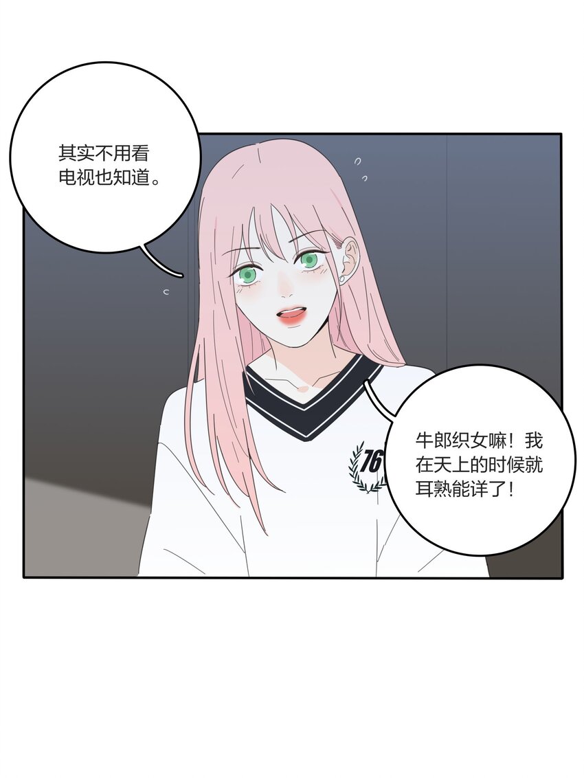 人间百里锦无光版资源漫画,030 爱情是什么1图