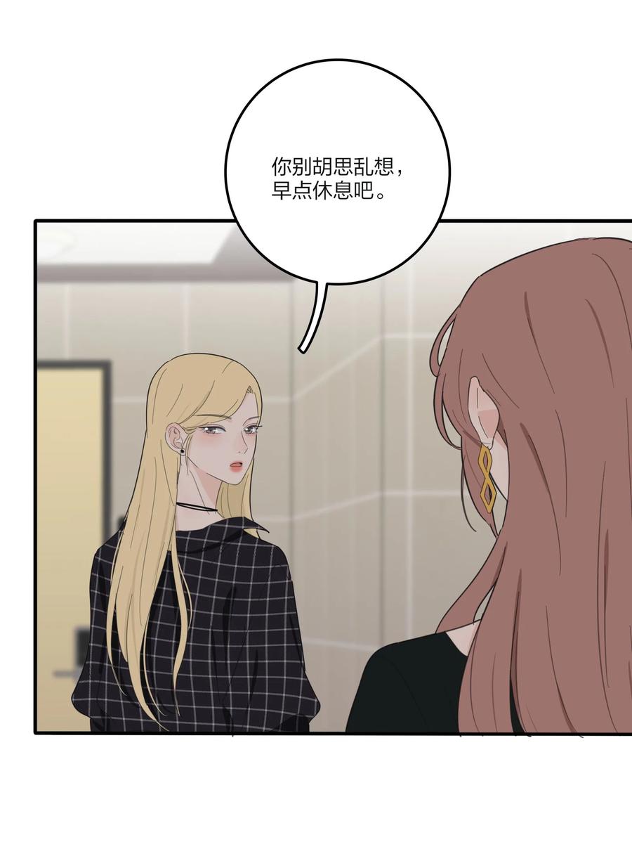 人间百里锦205话漫画,109 真正想要的2图