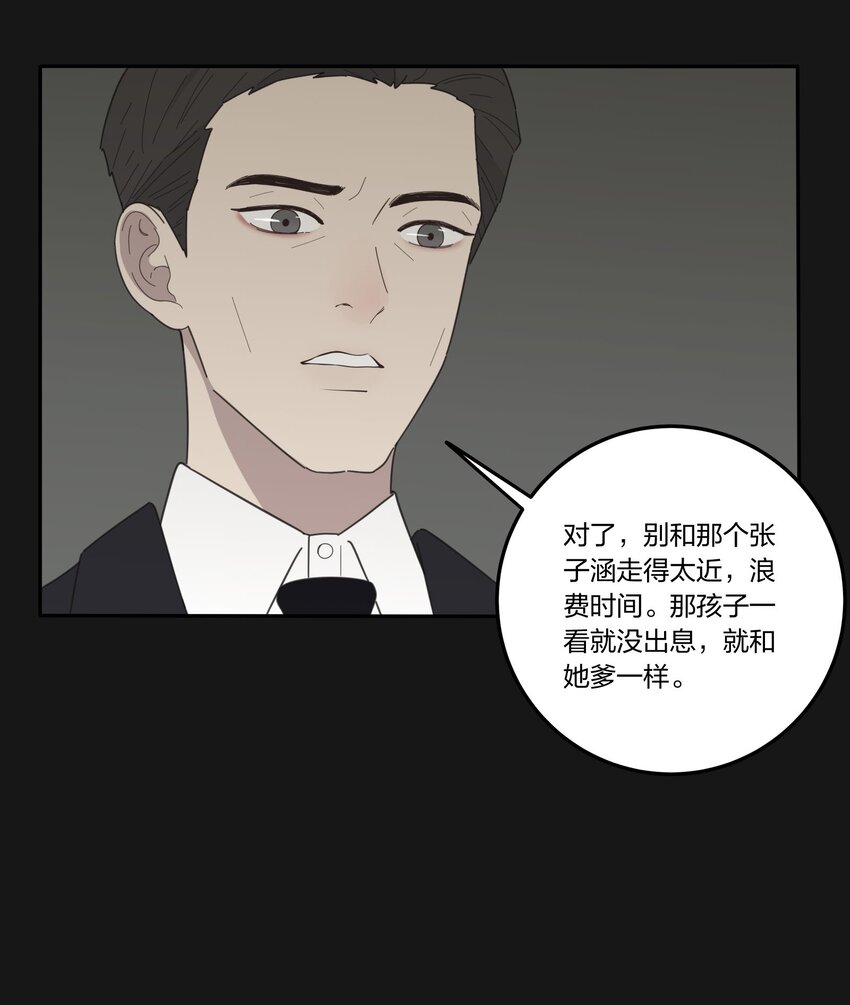 人间百里锦漫画免费观看漫画,031 微光2图