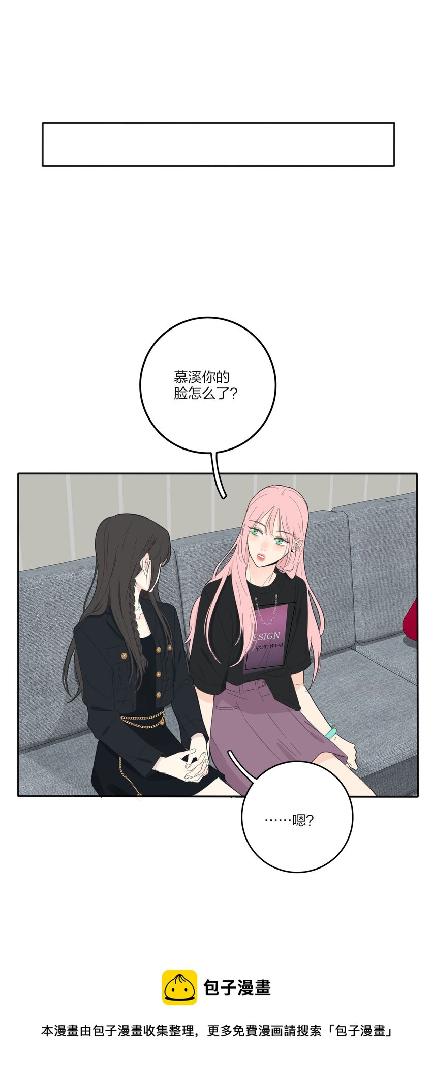 人间百里锦205话漫画,117 不要出声1图