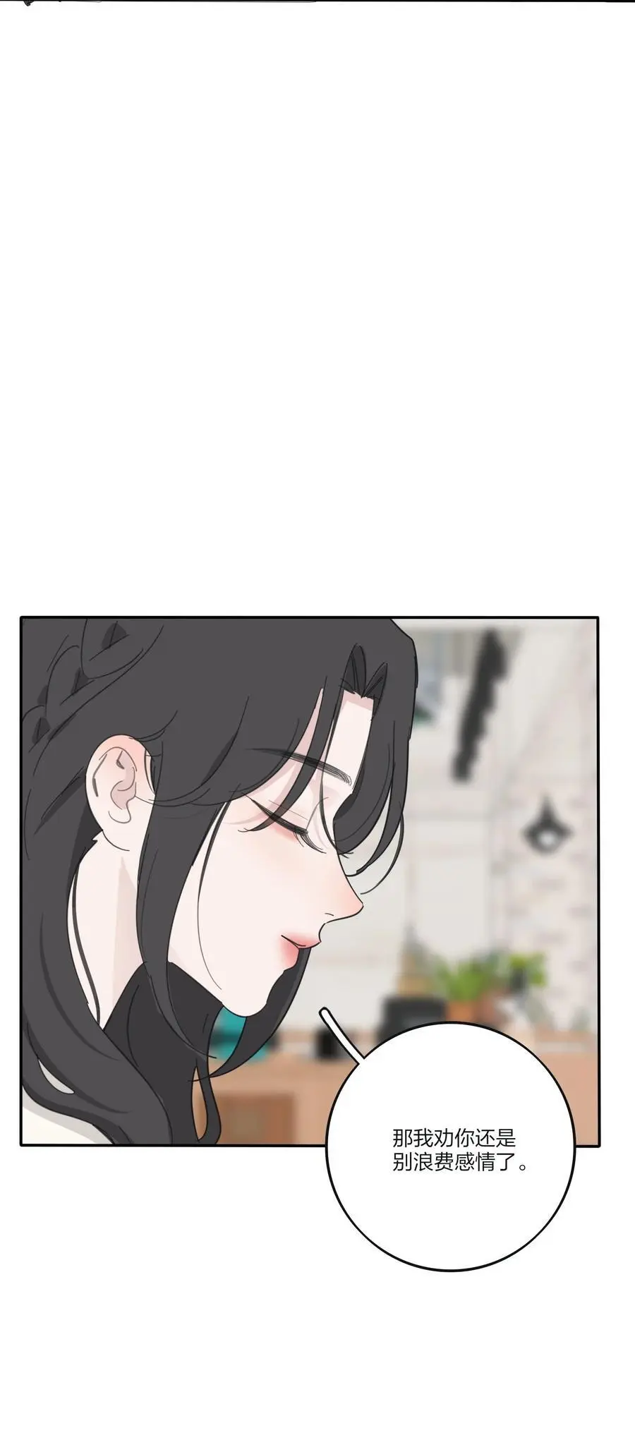 人间百里锦无光版资源漫画,178 无论你是什么1图