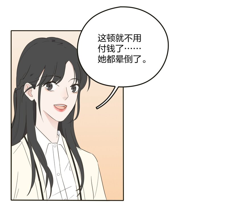 人间百里锦205话漫画,002 仙女也是要吃饭的2图