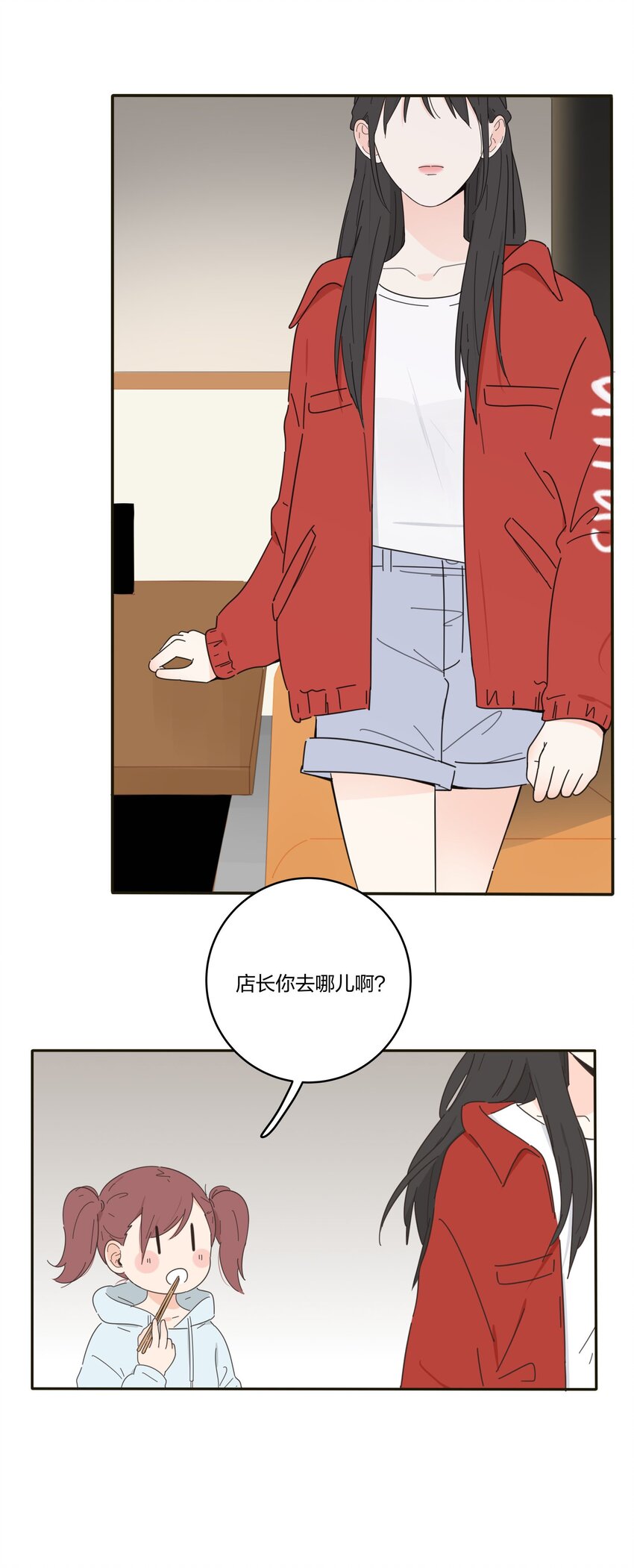人间百里锦无光版资源漫画,009 故意1图