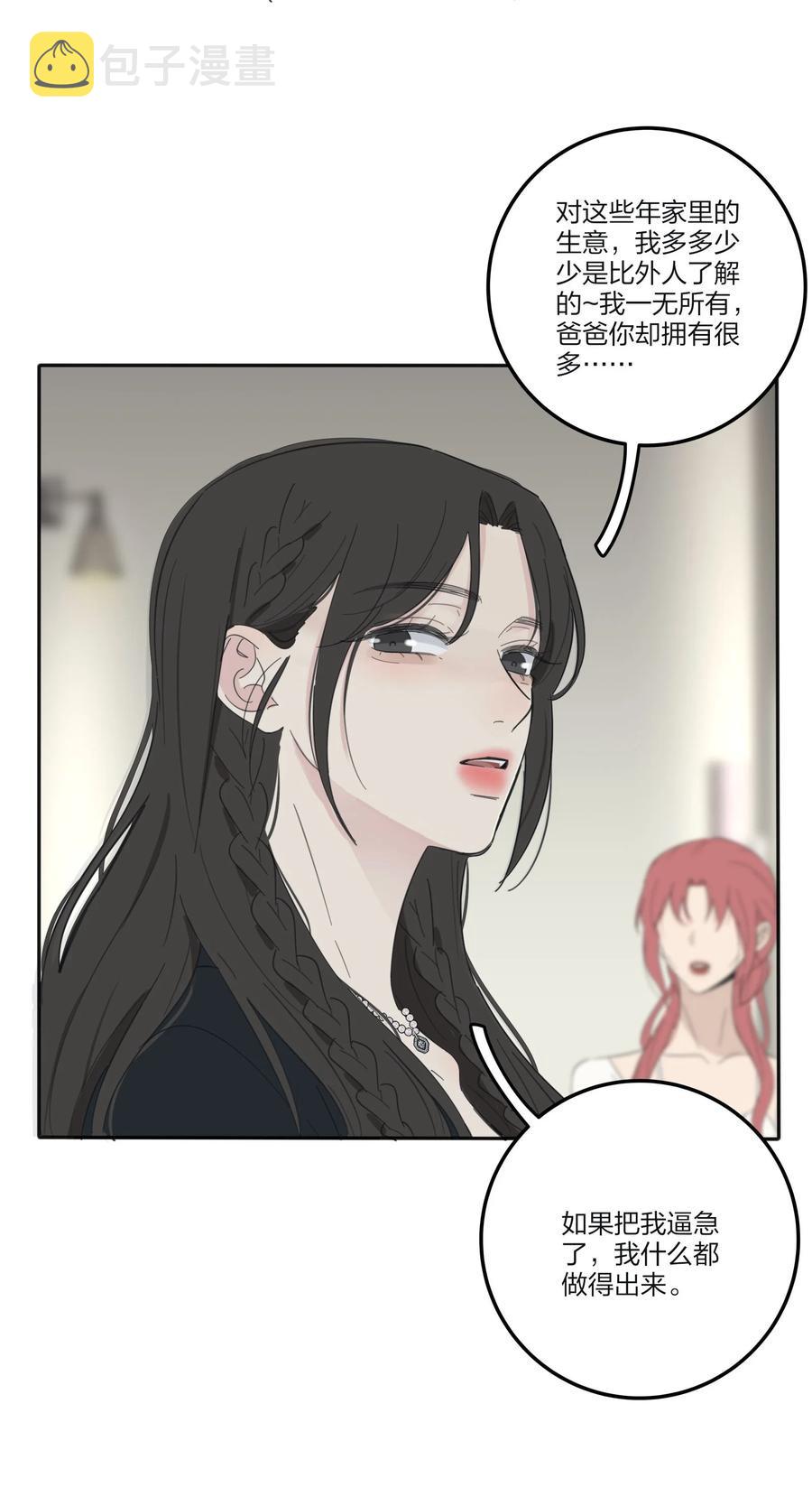 人间百里锦205话漫画,116 蝶1图