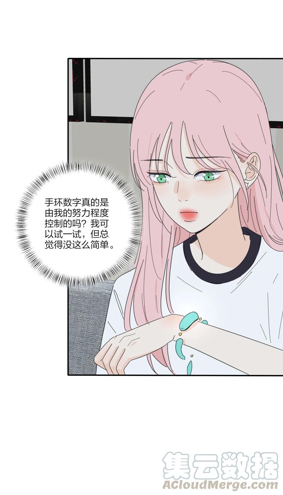 人间百里锦无光版资源漫画,082 诱惑时间1图