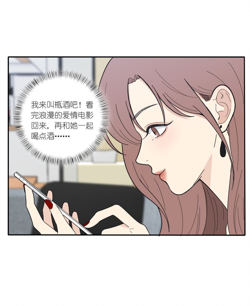 人间百里锦205话漫画,041 期待2图