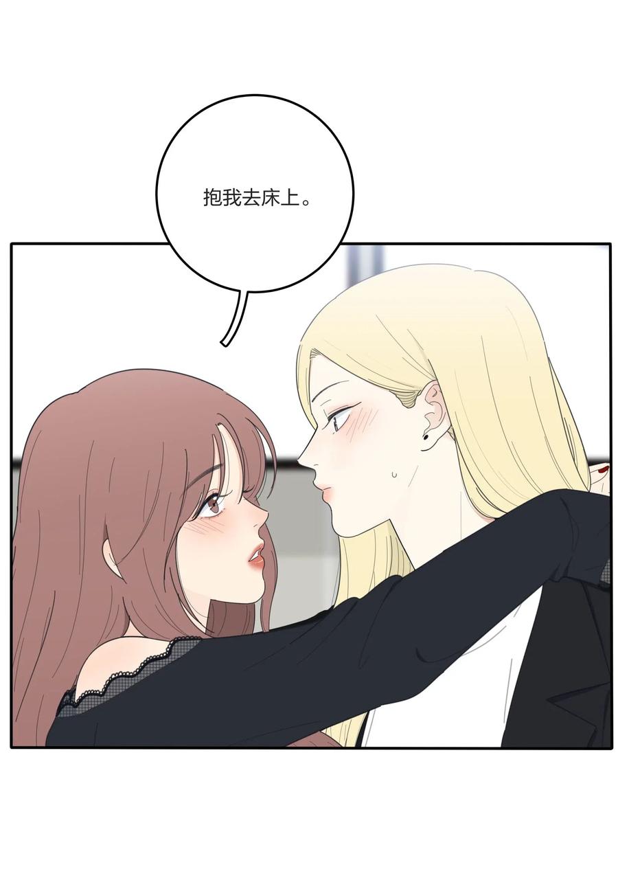 人间百里锦无光版资源漫画,050 暧昧2图