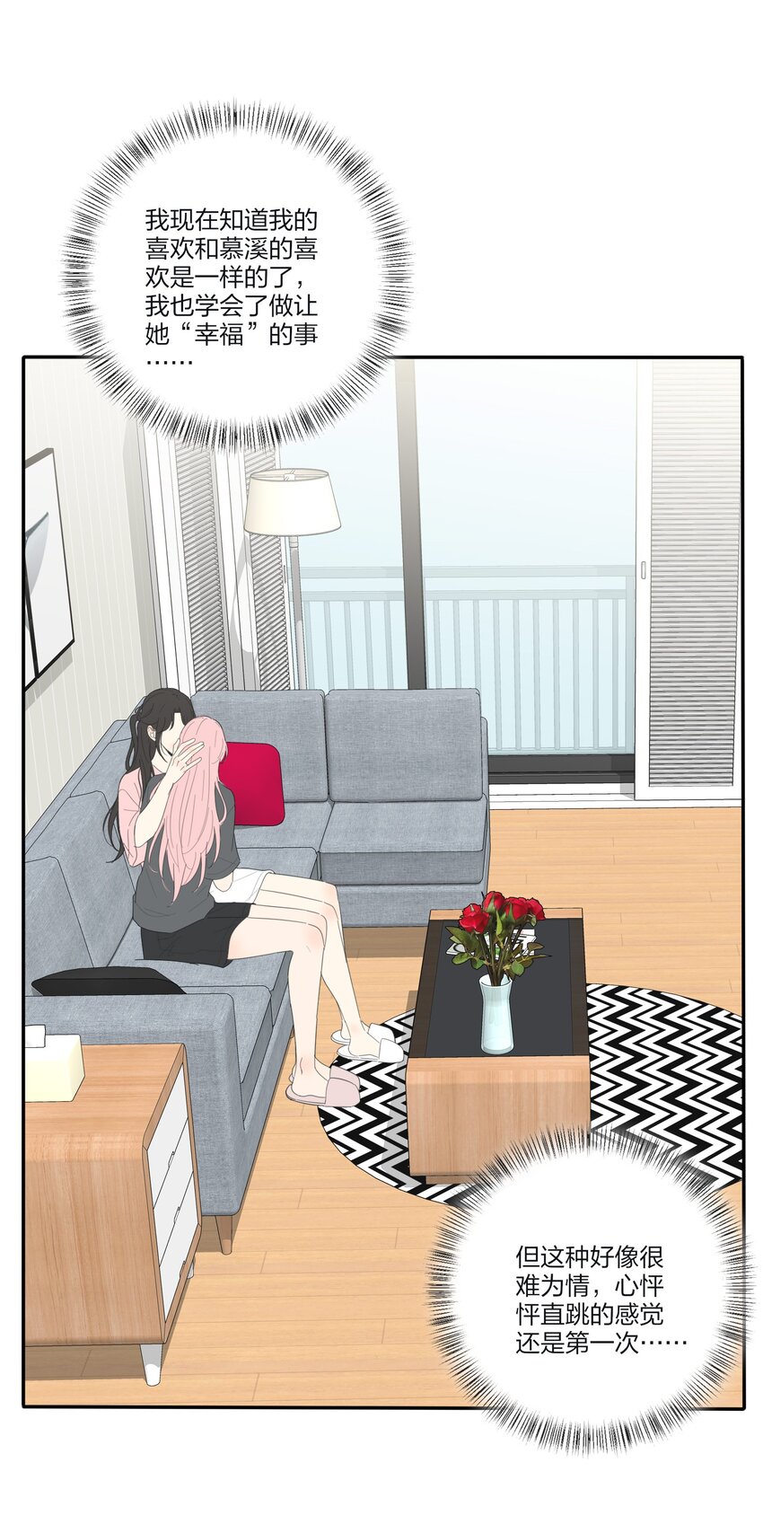 人间百里锦无光版资源漫画,127 激将法2图