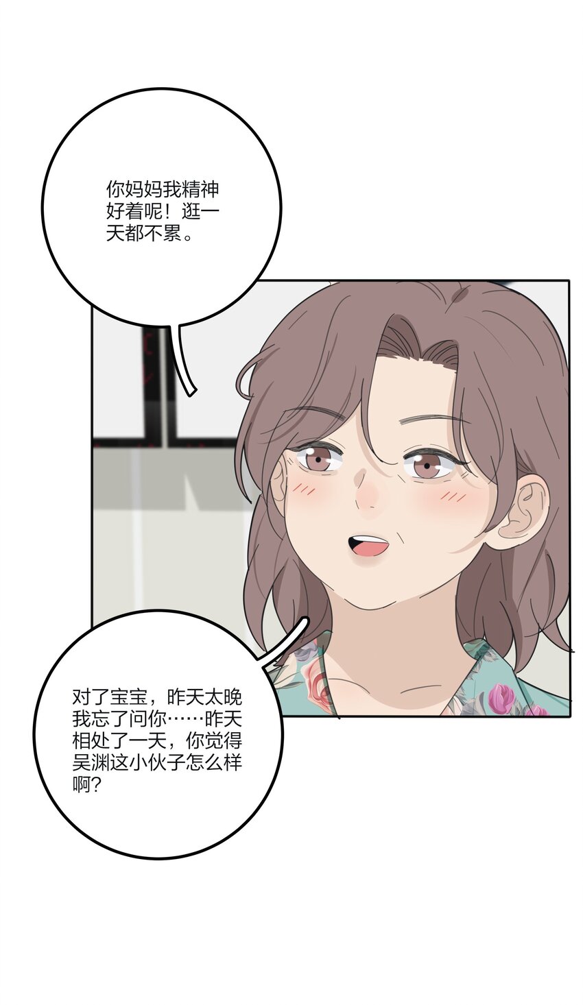 人间百里锦免费漫画无光版36漫画漫画,131 仙女的事你少管2图