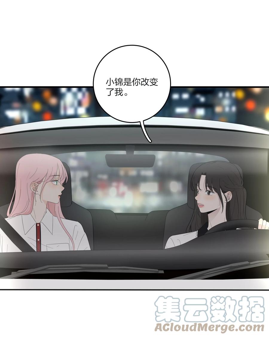 人间百里锦205话漫画,092 代餐1图