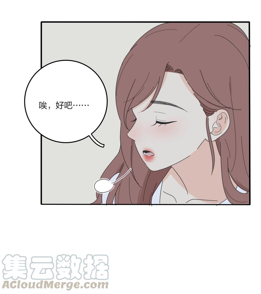 人间百里锦漫画免费阅读漫画,083 遇见她的那一天1图