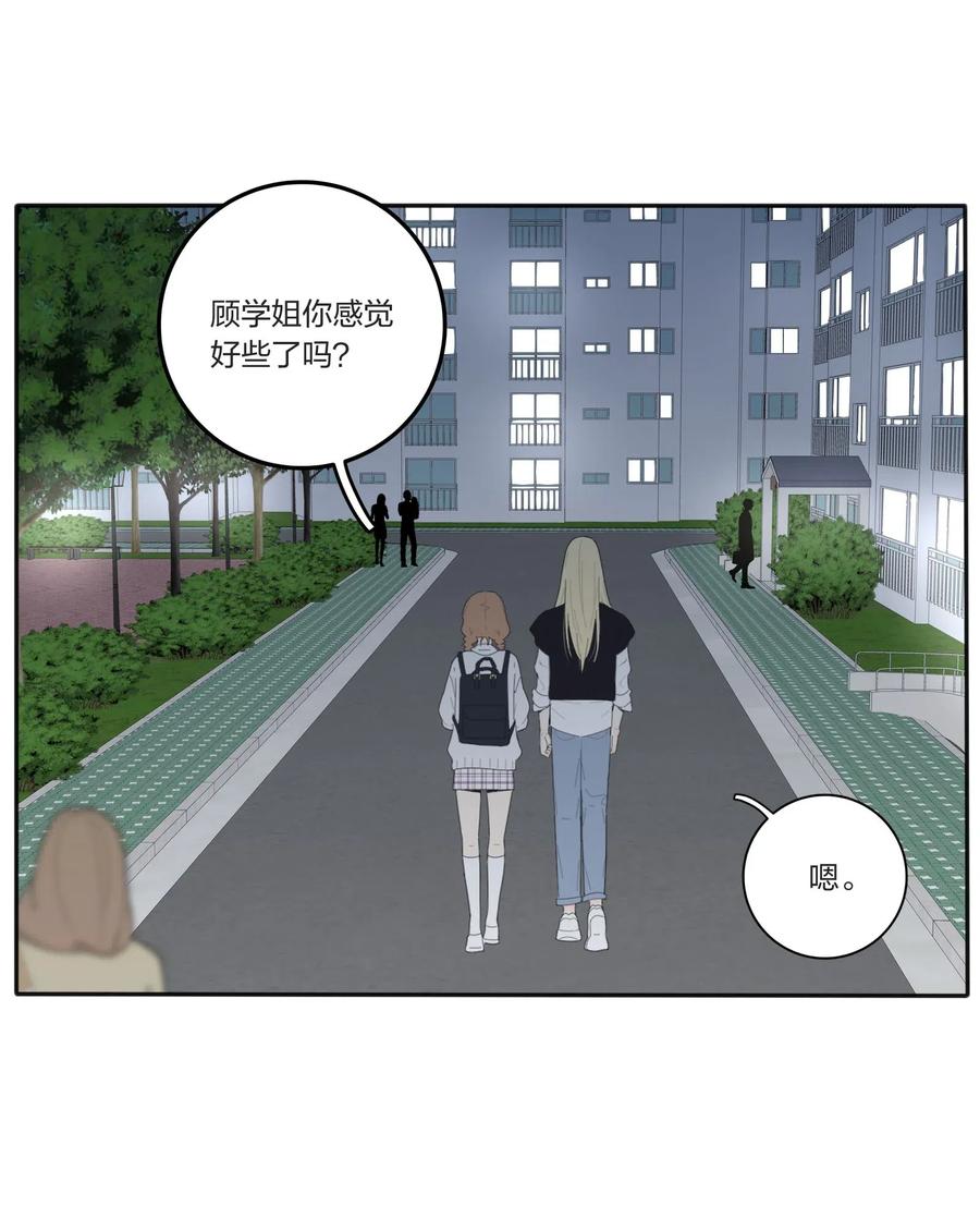 人间百里锦无光版资源漫画,058 忘记的方法1图
