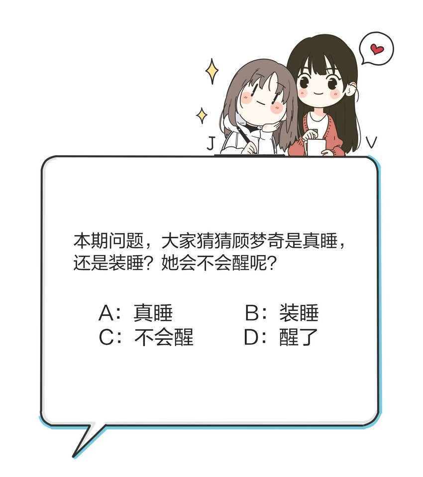 人间百里锦无光版资源漫画,007 艺高妖胆大1图