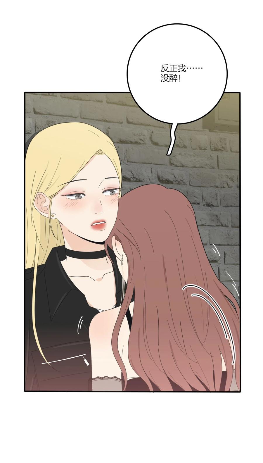 人间百里锦无光版资源漫画,071 她喜欢的人2图