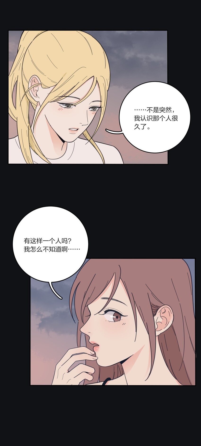 人间百里锦最新一章漫画,038 妹妹1图