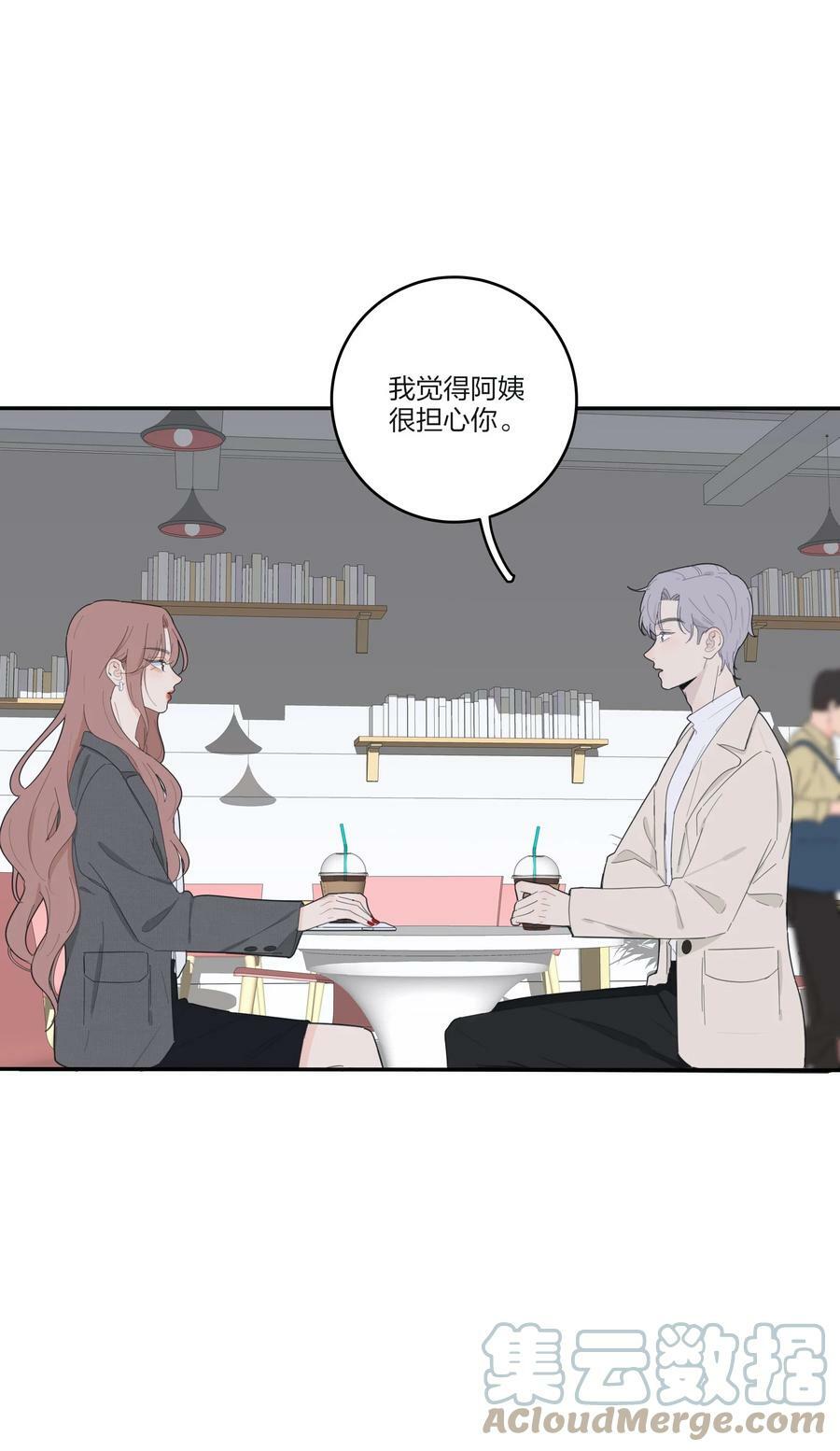 人间百里锦无光版资源漫画,151 假装情侣1图
