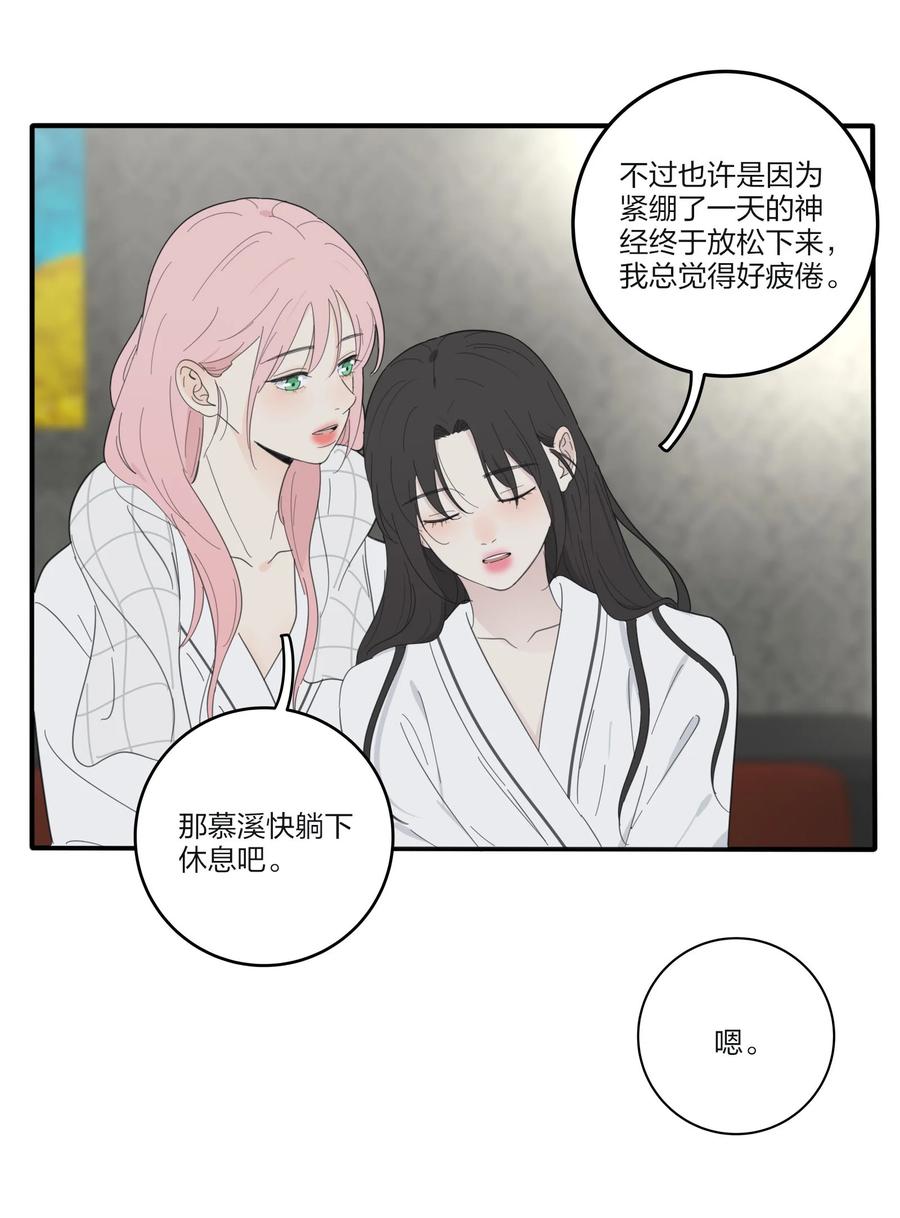 人间百里锦205话漫画,088 她所期望的未来1图