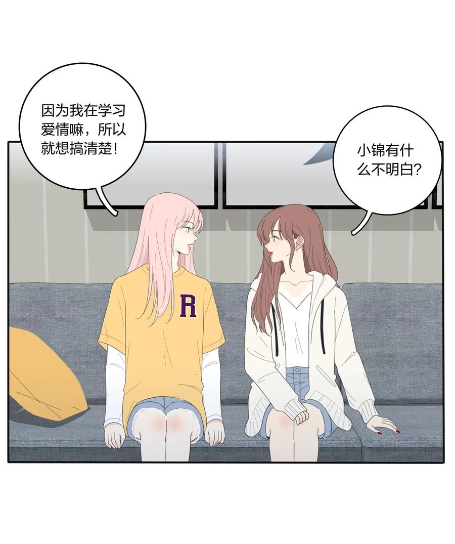 人间百里锦205话漫画,059 暗流涌动1图
