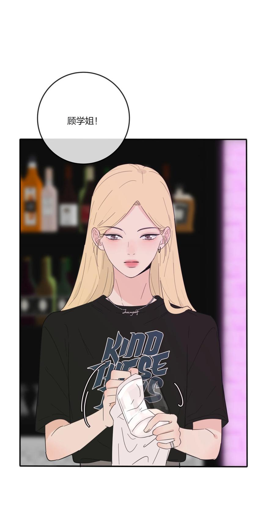 人间百里锦无光版资源漫画,087 不一样的告白2图