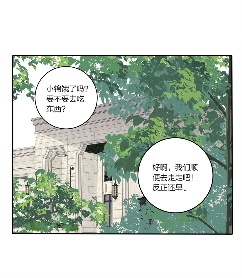 人间百里锦全集免费阅读漫画,042 坏坏的事1图