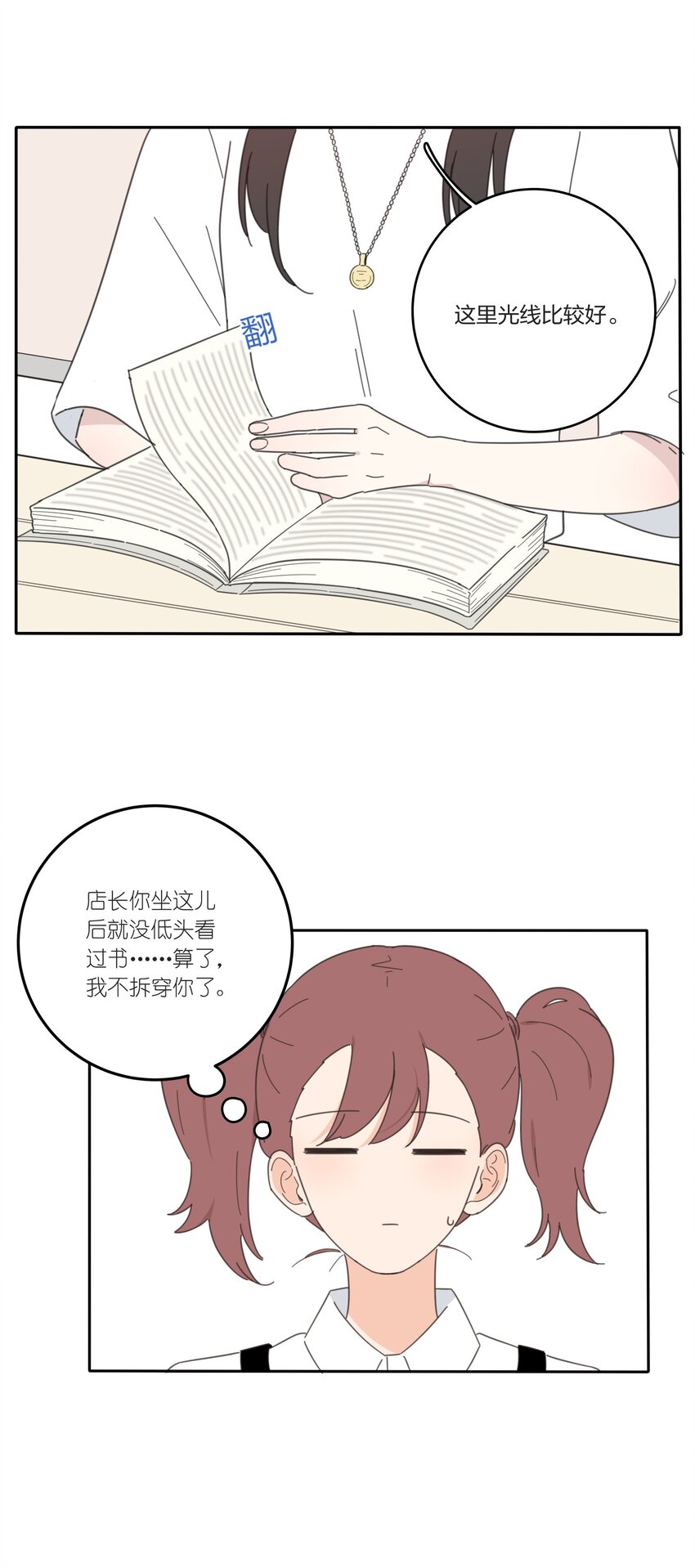 人间百里锦漫画全集免费阅读漫画,026 如果我可以1图