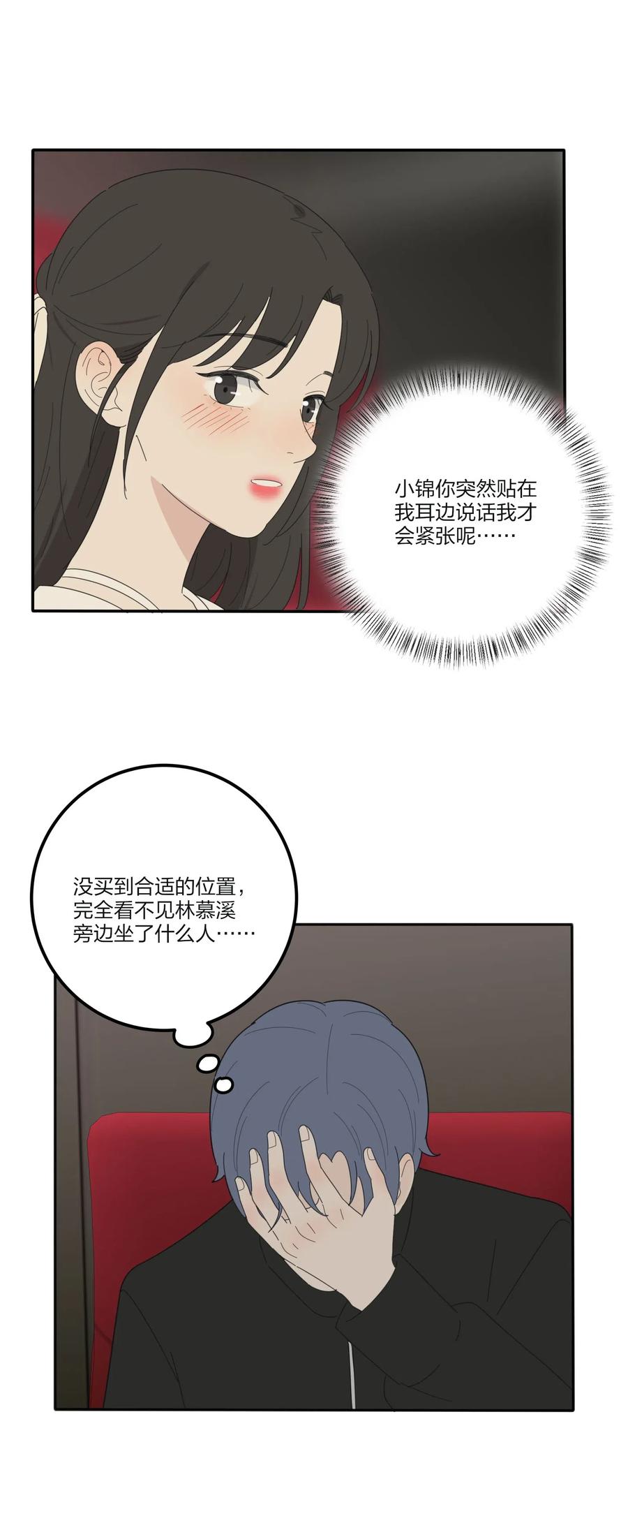 人间百里锦无光版资源漫画,072 跟踪2图
