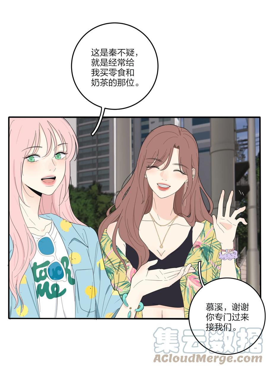 人间百里锦壁纸漫画,095 向海滩出发1图