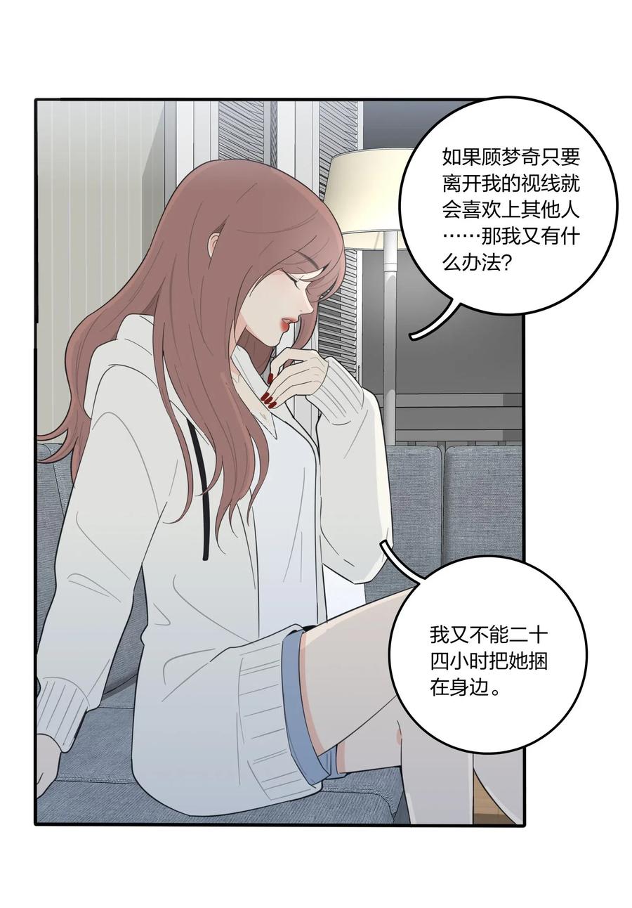 人间百里锦205话漫画,059 暗流涌动1图