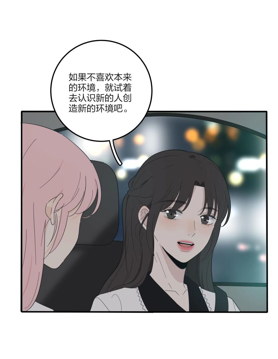 人间百里锦205话漫画,092 代餐2图