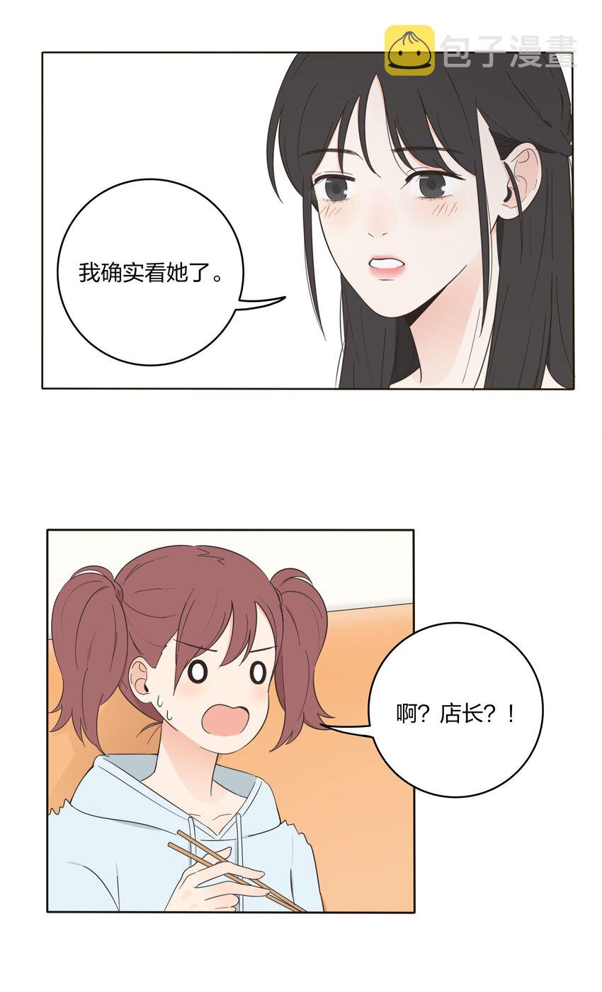 人间百里锦漫画免费观看爱看漫画漫画,009 故意2图