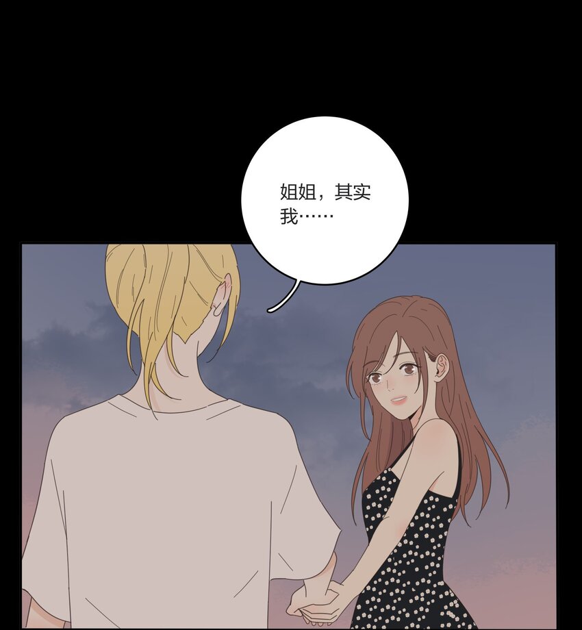 人间百里锦图片高清漫画,029 说谎（下）1图